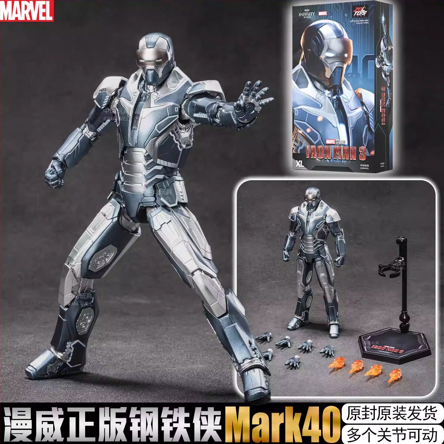 中动钢铁侠MK40猎枪可动手办关节正版玩具漫威马克摆件人偶礼物