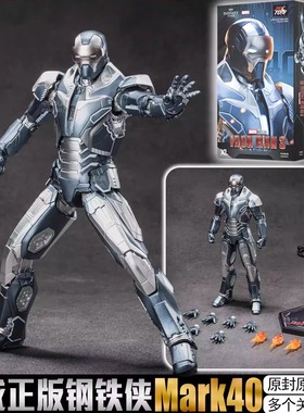 中动钢铁侠MK40猎枪可动手办关节正版玩具漫威马克摆件人偶礼物