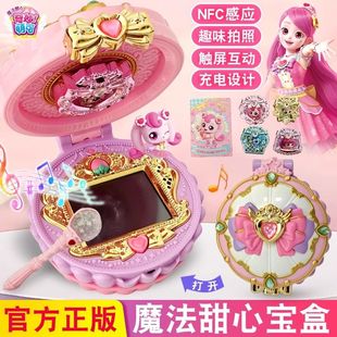 正版奇妙萌可魔法甜心宝盒爱心星空镜盒公主女孩拍照玩具生日礼物