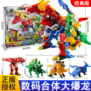 心奇爆龙战车X2龙装战甲数码合体大爆龙四合体机器人儿童变形恐龙