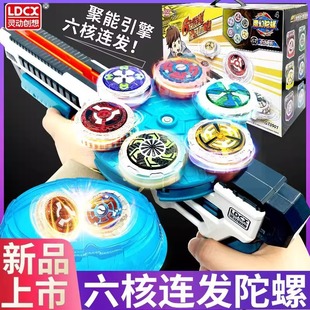 灵动创想魔幻陀螺4玩具儿童男六发雷影枪旋转战斗发光对战盘陀罗6