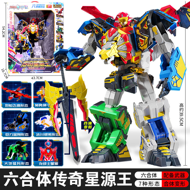 正版龙战士星源2变形机器人玩具