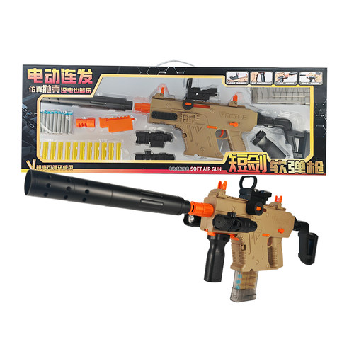 三角洲电动连发抛壳软弹枪玩具