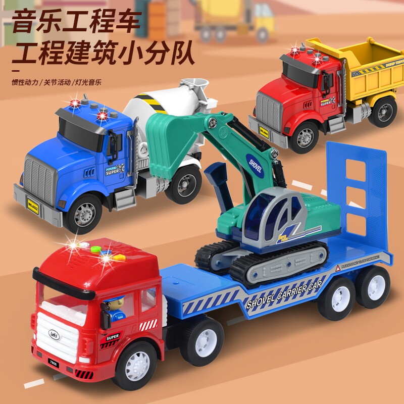 乐飞儿童惯性动力工程车玩具套装
