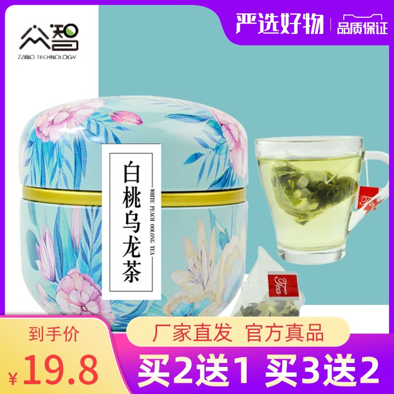 众智三角包组合泡水喝白桃乌龙茶