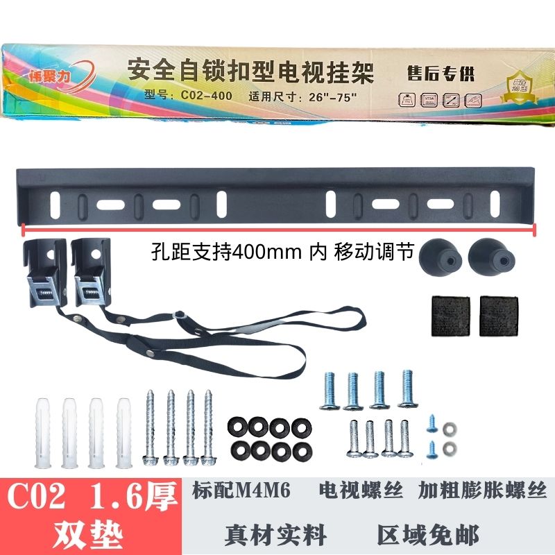 液晶小米海信售后通用电视机架L-WH02加厚型长墙壁挂支架创维康佳