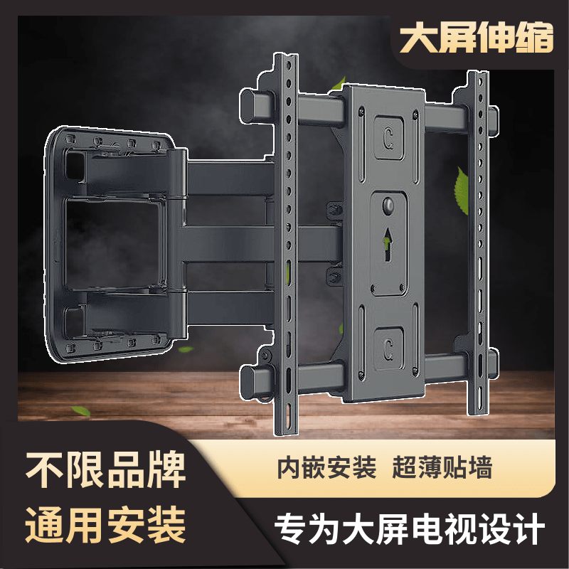 电视机挂壁屏架可调伸液晶显器旋转伸缩墙显示壁挂支节拉缩通用型