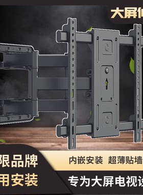 晶电示挂架壁屏架可调伸