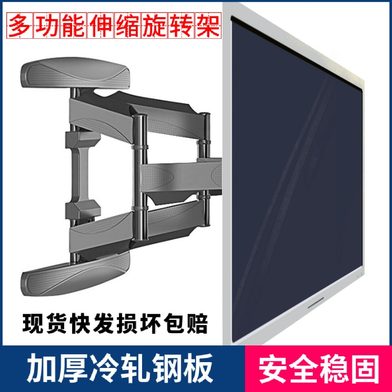 电视机伸缩壁挂架大全通用型