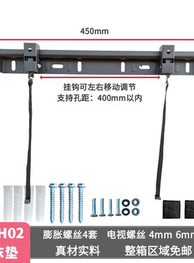 拉绳自锁品牌通用电视机壁挂架
