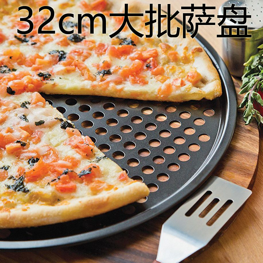 带孔芝心有孔大披萨盘脆薄饼商用烤盘pizza烘焙13寸印度飞饼苹果