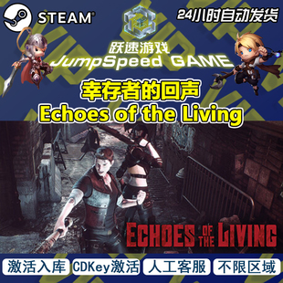 回声 Echoes 豪华版 游戏 激活入库 Living 幸存者 the Steam