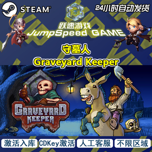 Steam游戏 守墓人 Graveyard Keeper 激活入库 人工客服 售后无忧