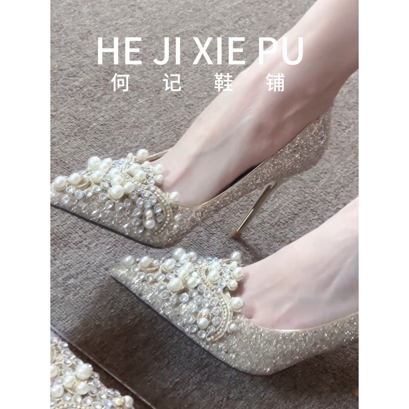 [明星同款]绝美法式珍珠水钻秀禾婚鞋水晶新娘鞋香槟色气质两穿尖