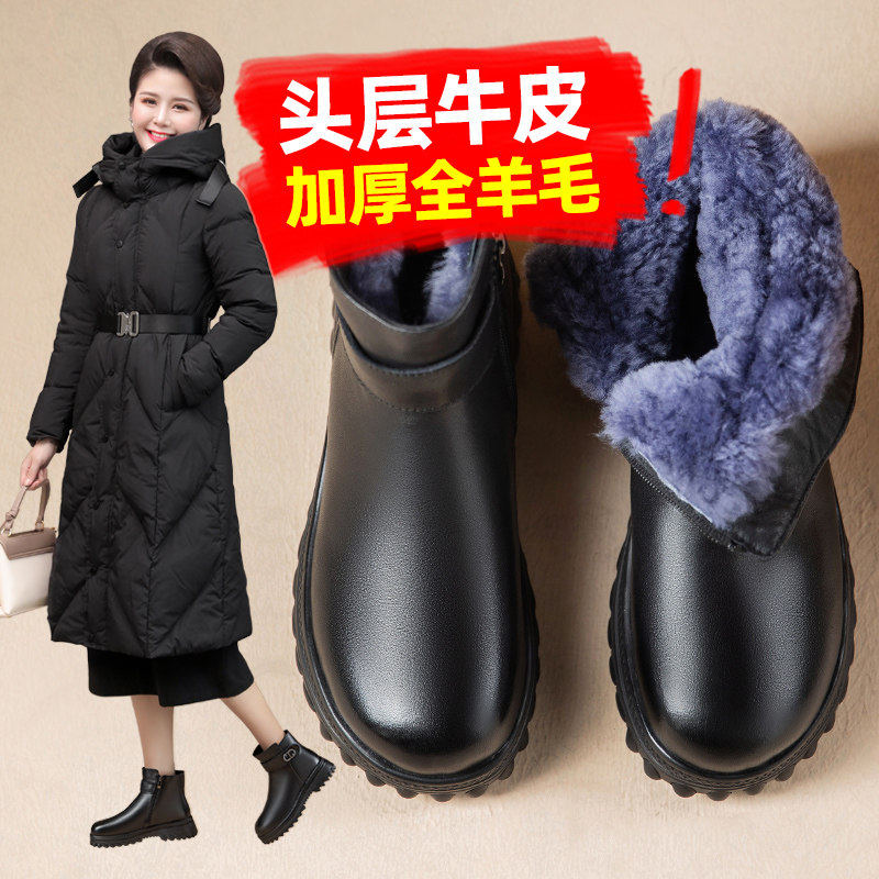 [明星同款]头层牛皮羊毛真皮妈妈鞋棉鞋加绒皮毛一体中老年人雪地,女鞋,时装靴,淘宝优惠券,粉丝福利购,淘宝优惠卷