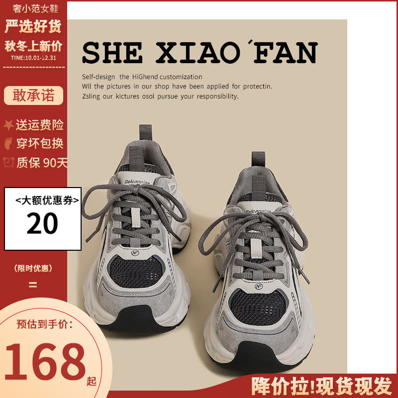 [明星同款]厚底老爹鞋女2026春秋季新款做旧灰色重工爆款设计感休,女鞋,时尚休闲鞋,淘宝优惠券,粉丝福利购,淘宝优惠卷
