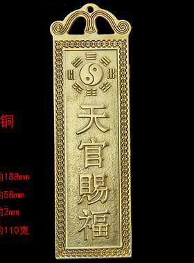 天官赐福挂饰摆件住宅宜用吉祥物