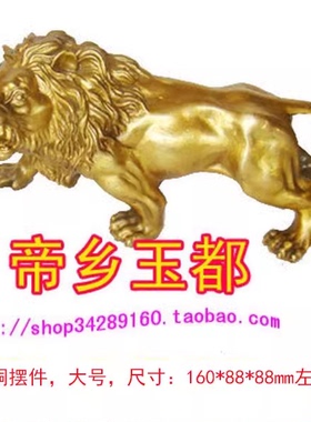 2026吉祥物吉狮献瑞宝懿黄铜摆件