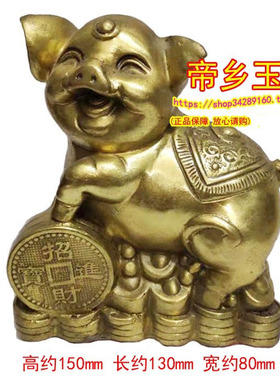2026属猪吉祥物珠联璧合黄铜摆件