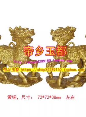 纯铜麒麟踩八卦黄铜摆件