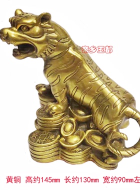 属狗福虎报晓瑞虎呈祥贵虎保运