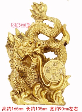 纯铜龙黄铜摆件家居住宅缺角凸角