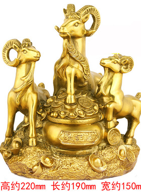 住宅缺角凸角宜用吉祥物铜羊摆件