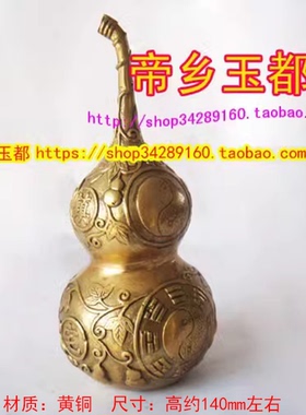 2026马年西北方位百草明咒铜葫芦