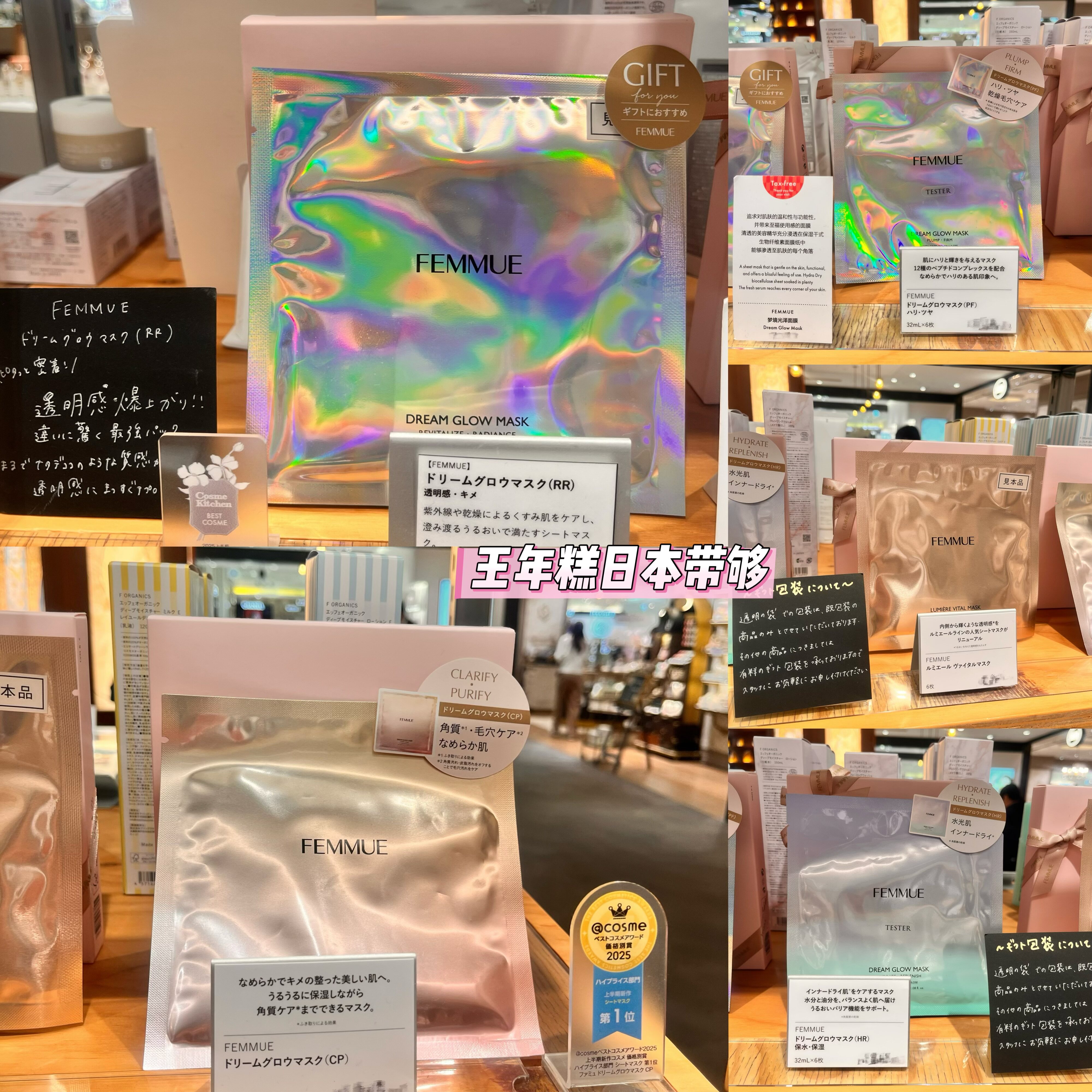6.13发 日本FEMMUE 天然有机面膜 保湿清透光泽 弹力紧致亮白
