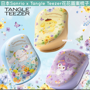 3.6发日本tangle teezer 三丽鸥30周年联名限定便携气垫梳王妃梳