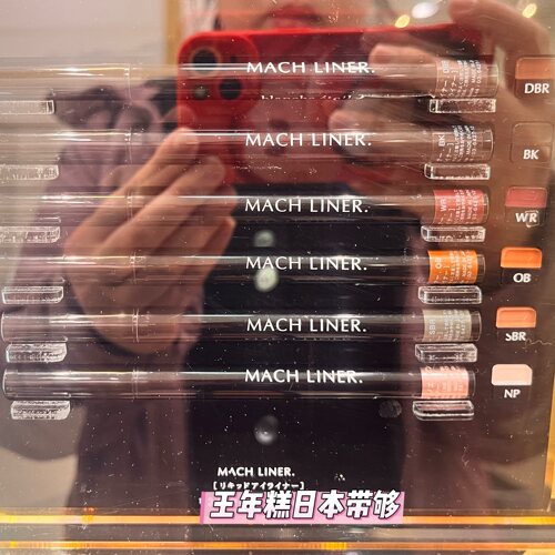 7.31发 日本 blanche etoile滨田胜 MACH眼线液笔 持久顺滑不晕染