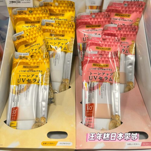 10.23发 日本Unlabel恩柏蕾防晒乳霜 维C精华UV隔离 清爽提亮30g