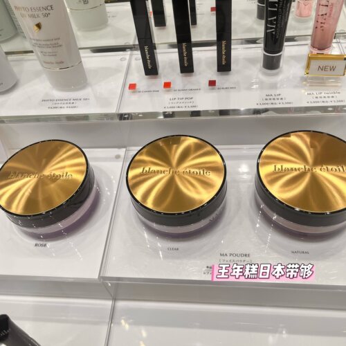 9.4发  日本blanche etoile滨田胜 新版散粉蜜粉 小猴子水蛋推荐