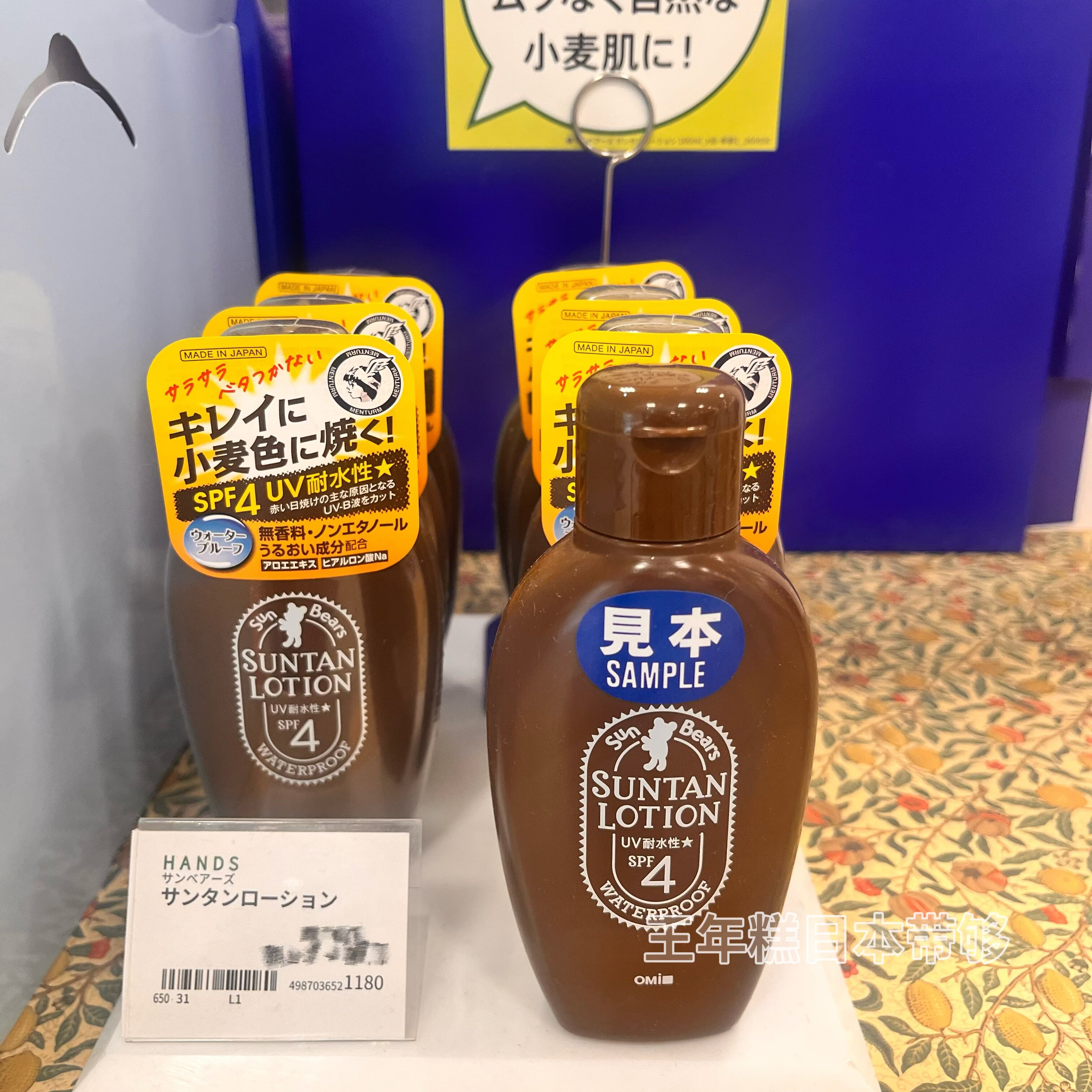 6.13发 近江兄弟美黑晒黑乳液 小麦色防水防汗助晒油助黑油