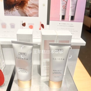 3.6发 日本TO/ONE 新品植物日间亮肤精华防晒霜UV spf50 清爽保湿