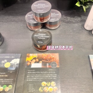 5.15发  日本SuiSavon首里石碱 粉色啫喱面霜 佛手柑味 60g 保湿