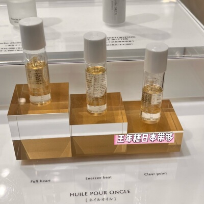 5.15发 日本 blanche etoile滨田胜 保湿滋润修复护甲油指缘油5ml