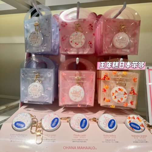 9.25发 日本OHANA MAHAALO固体挂件香水膏4g 枫糖铃兰茉莉花果香