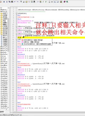 【传奇GM工具】中文脚本编辑器中文弹出命令-配视频教程-当福利送