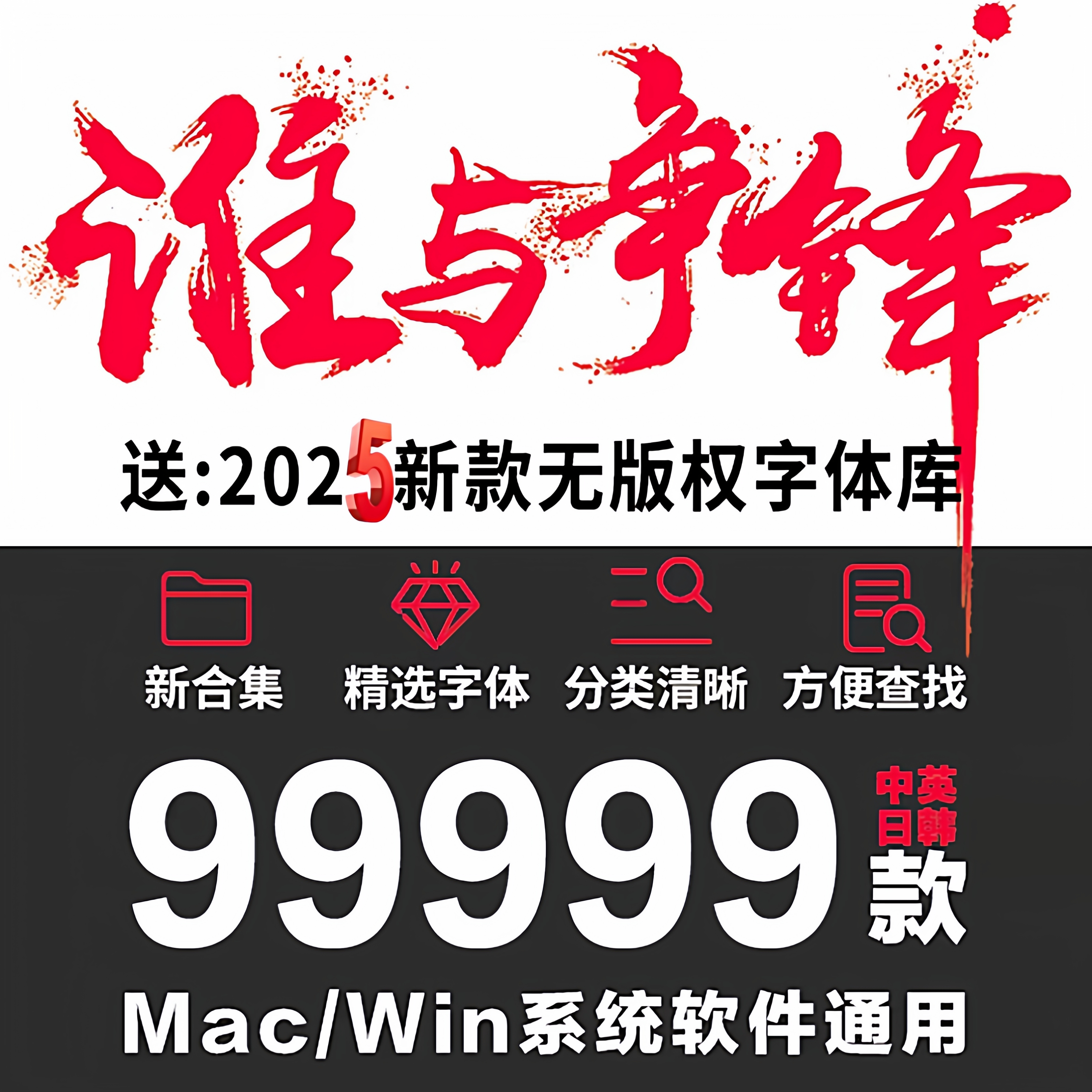ps/ppt中文字体包库cdr毛笔书法艺术ai英文下载pr设计素材mac教程
