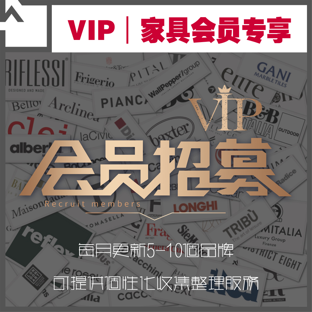 无界美作软装家具装饰材料VIP年会员专享包更新设计资料素材精选