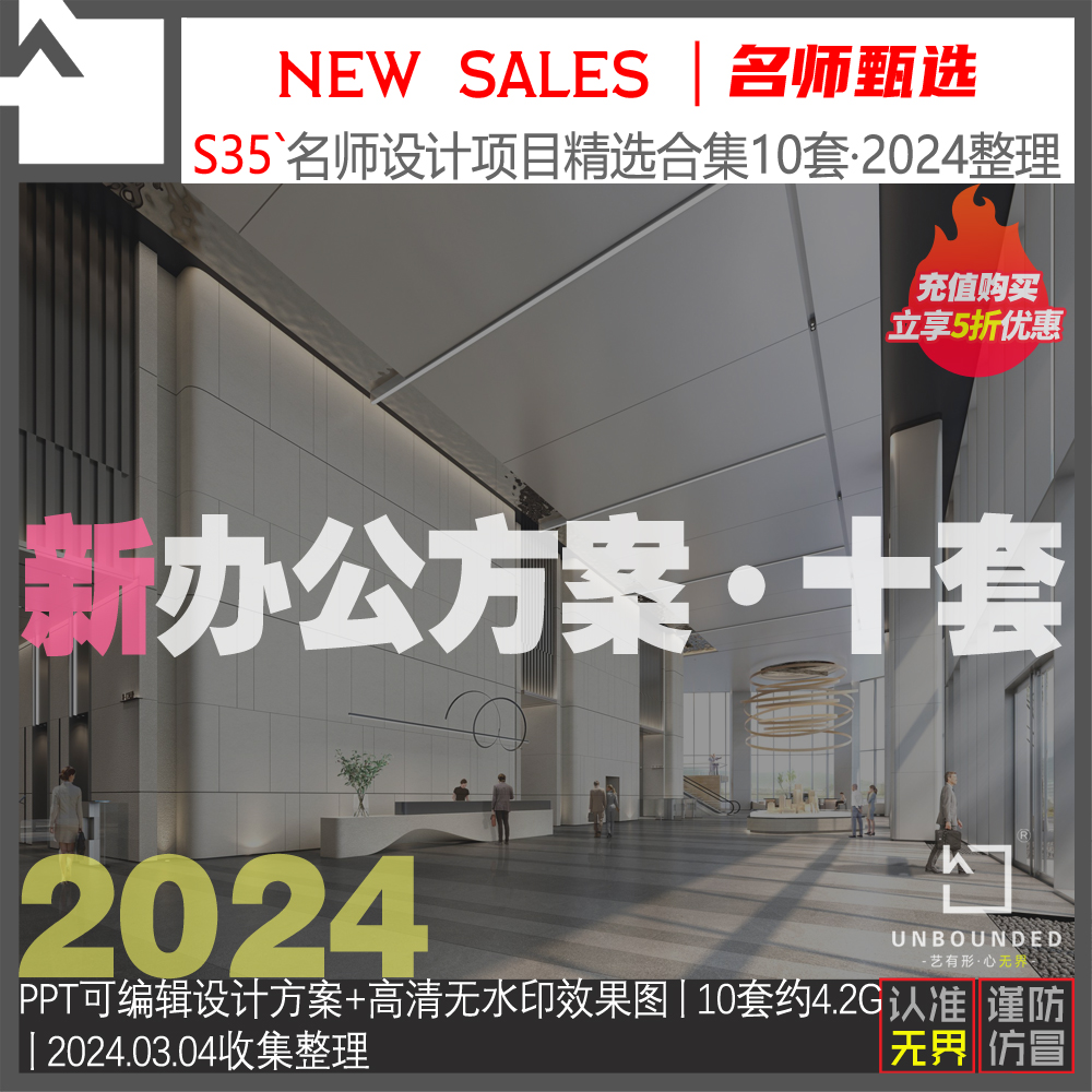 S35精选名师办公案例10套室内设计可编辑PPT方案效果图资料素材库 商务/设计服务 设计素材/源文件 原图主图