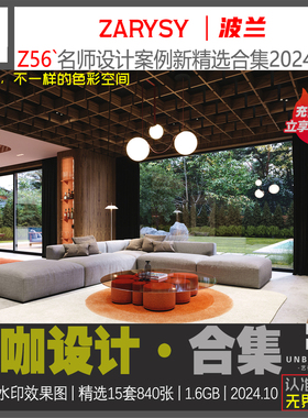 Z56-新精选波兰Zarysy北欧风格建筑室内设计案例软装色彩素材参考