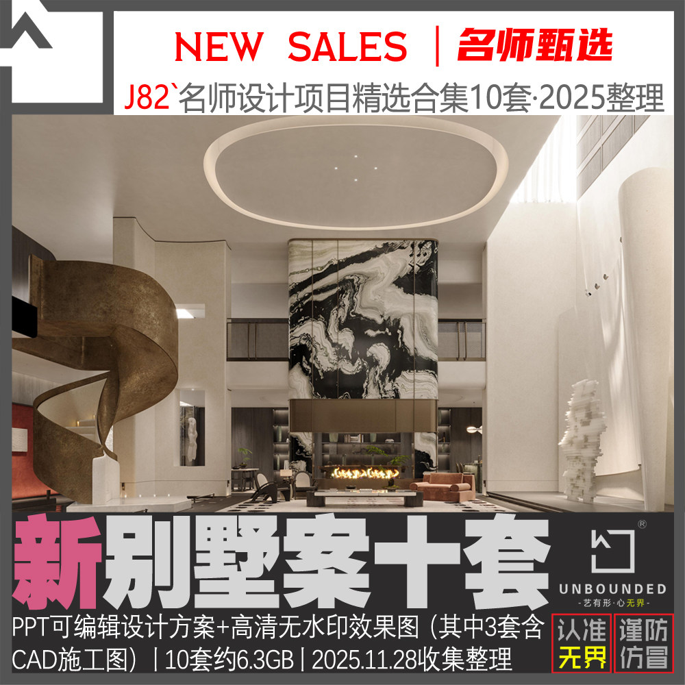 J82-精选名师别墅案例10套室内设计可编辑PPT方案效果图资料素材