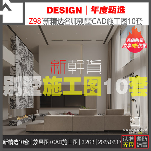 Z98-精选名师别墅案例10套室内效果图设计方案CAD施工图资料素材