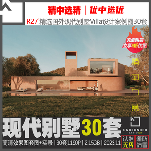 Z27新精选国外现代别墅Villa室内设计案例30套高清效果图资料素材