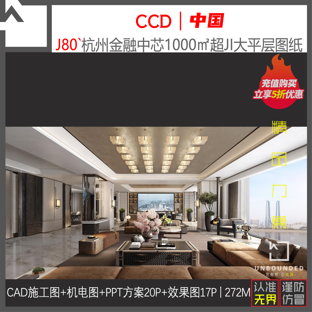 J80-CCD新作某大平层设计方案效果图施工图资料意式轻奢风格素材