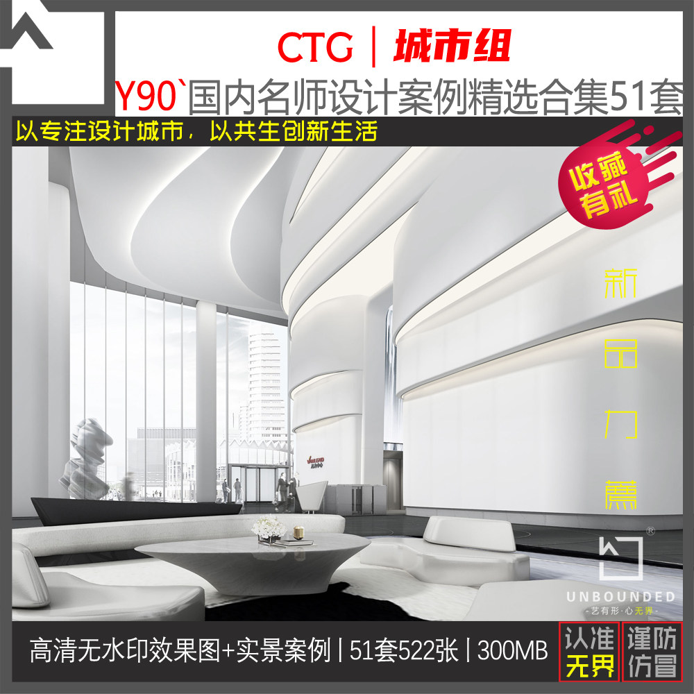 y90精选城市组设计案例合集办公大堂公装高清效果图设计方案资料
