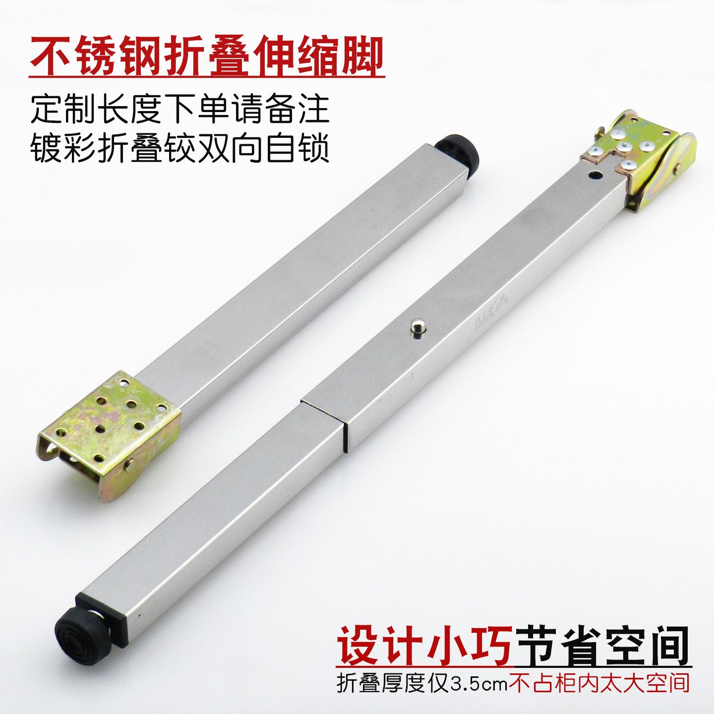 新款不锈钢折叠伸缩脚卡式推拉速调升降吧台腿防护底脚可调可定制