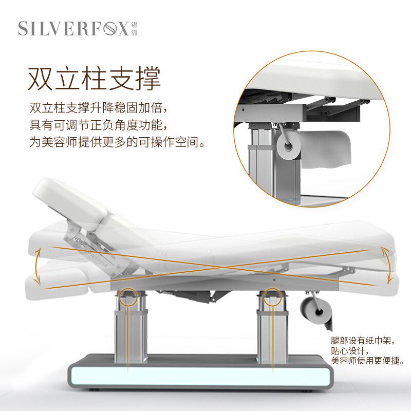 银狐四电机电动美容床按摩水疗美容床高端spa酒店会所微整可开票